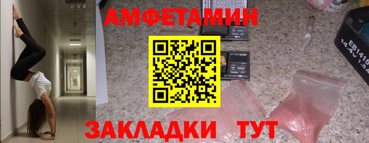 Амфетамин Premium  Амфетамин  Кировск  Вход с VPN 