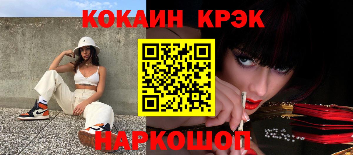 Кировск  COCAIN FishScale  КОКАИН 98%  купить закладку  Вход с VPN 