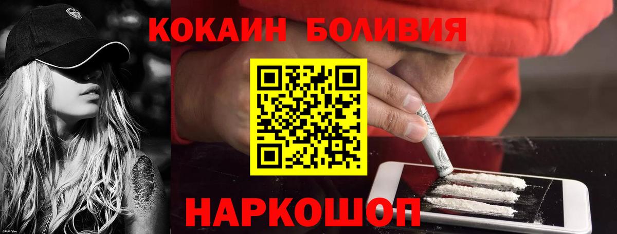COCAIN FishScale Кировск