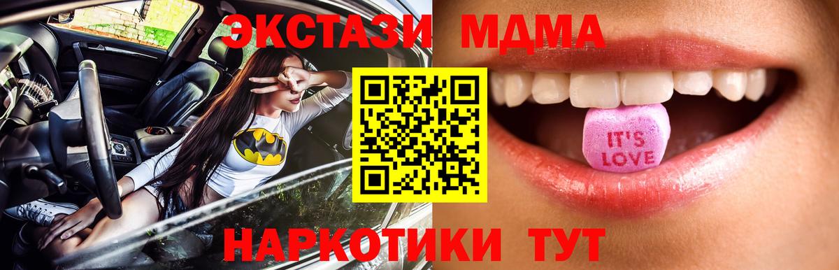 Кировск  Экстази  маркетплейс наркотические препараты  гидра онион  Экстази mix  Ecstasy Cube  Вход с VPN 