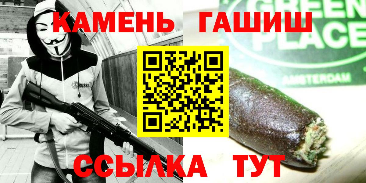 Кировск  ГАШИШ Ice-O-Lator  Вход с VPN  ГАШ VHQ 