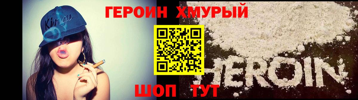 Кировск  ГЕРОИН афганец  Героин  Вход с VPN 