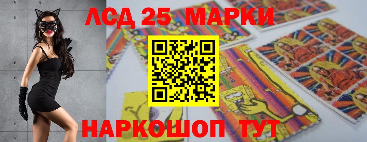 LSD-25 экстази ecstasy  ЛСД экстази кислота  Кировск  Вход с VPN 