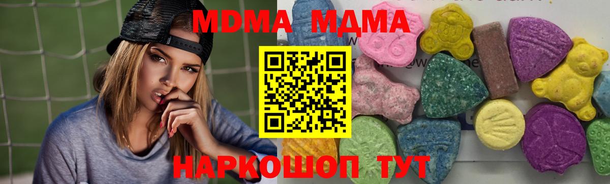 MDMA crystal  МДМА молли  Кировск  Вход с VPN 