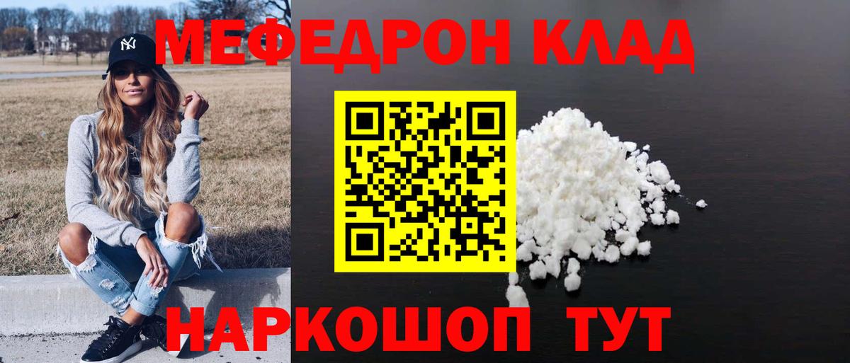 МЕФ кристаллы Кировск