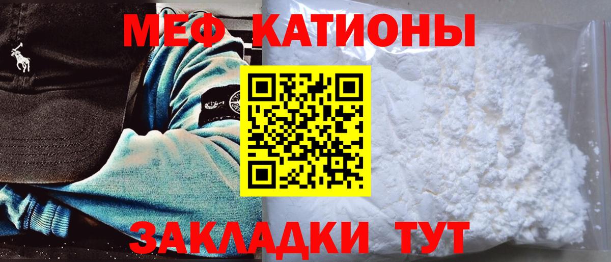 МЕФ кристаллы  МЕФ 4 MMC  Меф  Кировск  Вход с VPN 