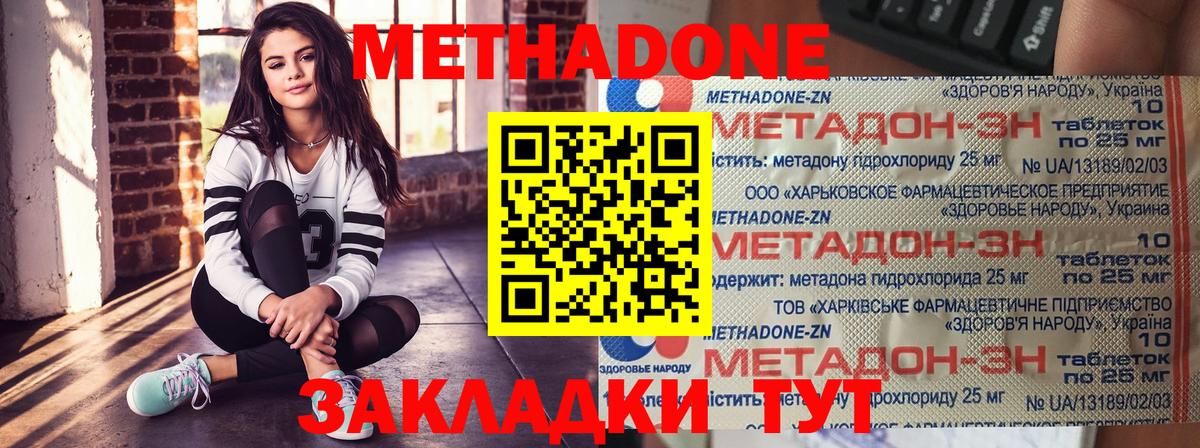 Кировск  Метадон methadone  Вход с VPN  МЕГА зеркало  Метадон мёд 