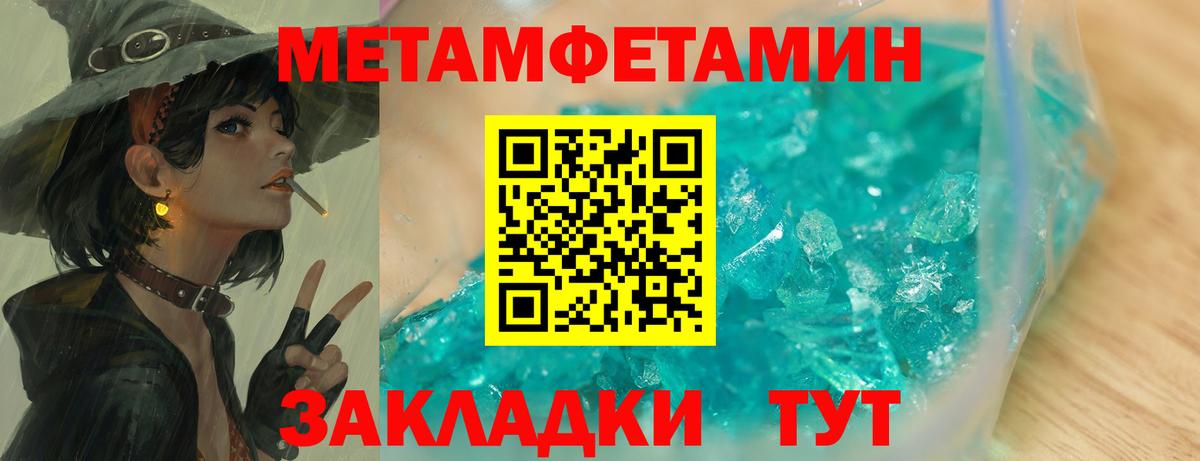 Кировск  Первитин винт  МЕТАМФЕТАМИН  Вход с VPN 