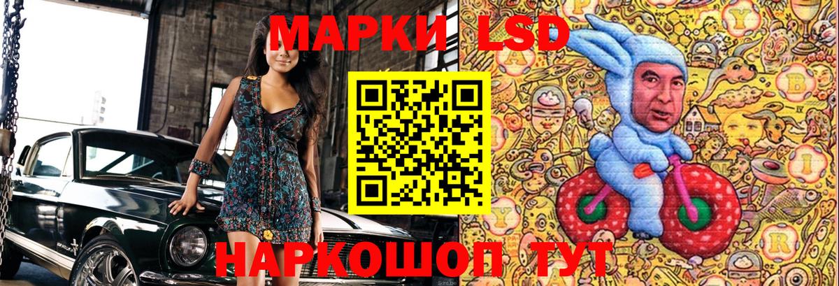 Наркотические марки 1,8мг Кировск