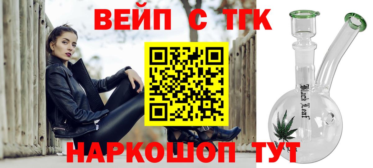 ТГК THC oil  Дистиллят ТГК жижа  ссылка на мегу зеркало  Кировск  Вход с VPN 