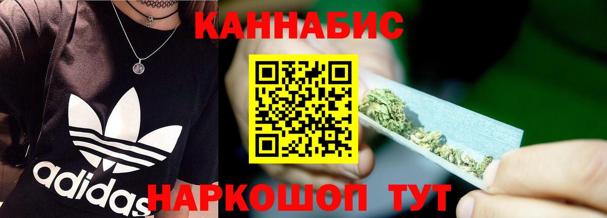 Бошки Шишки сатива Кировск